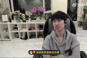 诗人？?Doinb：过年只给Ale发了红包！发了50被他骂了