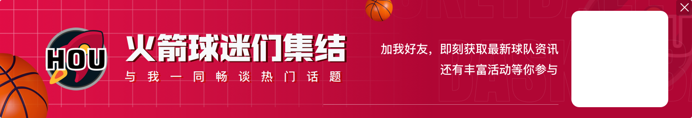持续压制双杀联盟第一?火箭送骑士赛季首次3连败 位列西区第二