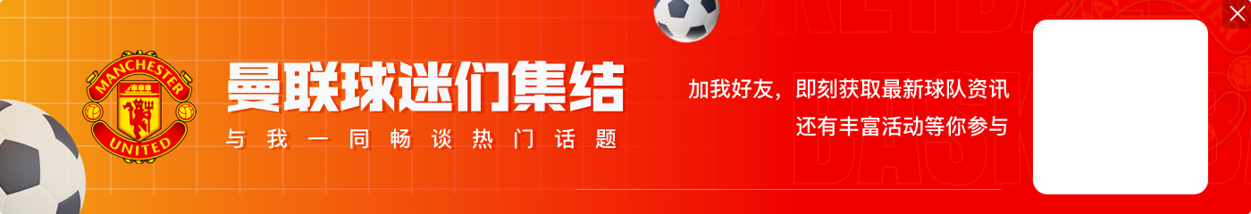 罗马诺:曼联在今天向多古发出新的报价,目前已经超过3000万欧元
