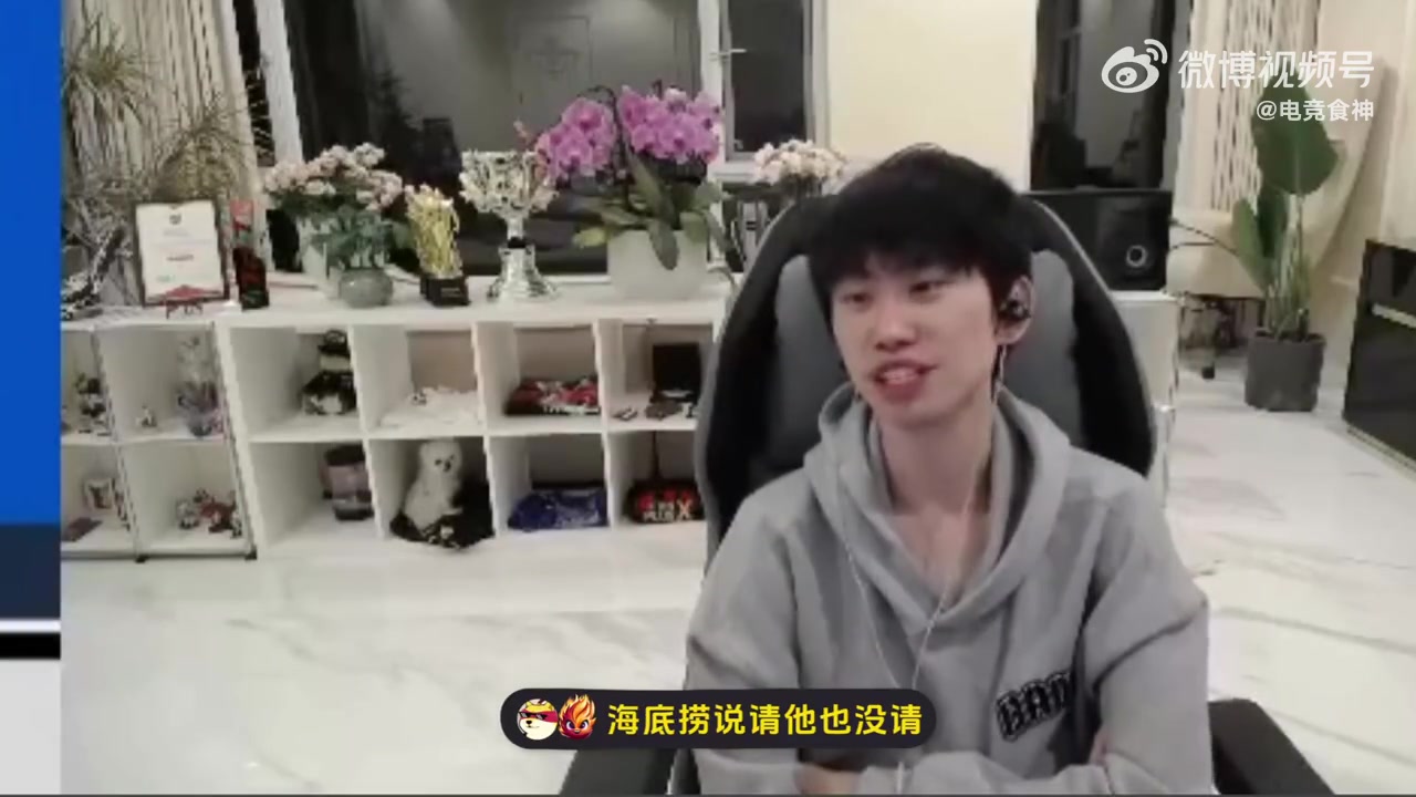 诗人？?Doinb：过年只给Ale发了红包！发了50被他骂了