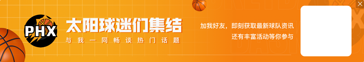?最新排名:湖人射落太阳&森林狼取得8连胜 两队穷追不舍?
