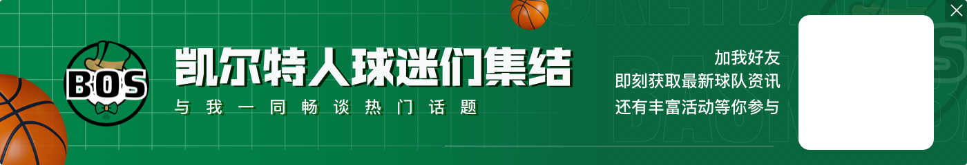 ?最新排名:湖人射落太阳&森林狼取得8连胜 两队穷追不舍?
