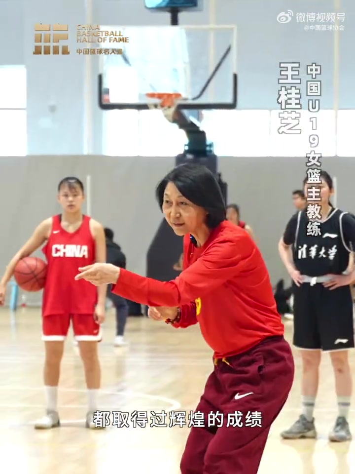 U19女篮主帅:如果喜欢篮球就要多花时间 通过反复的训练打好基础