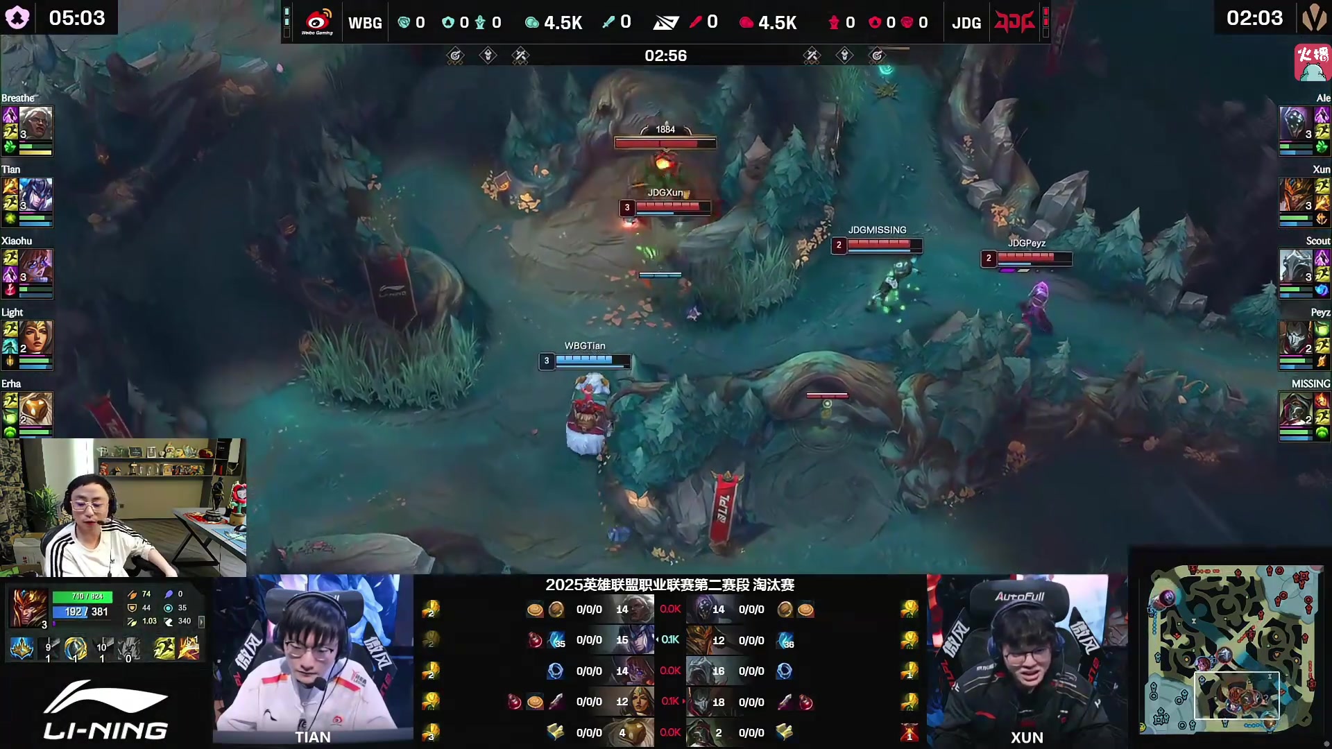 水晶哥看呼吸完爆Ale WBG胜JDG：想解散WBG没那么简单 有布雷泽！