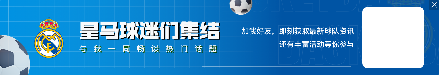 TA：皇马仍考虑签新左后卫，弗兰-加西亚和门迪都有离队可能